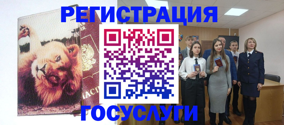 прописка для работы в Белоозёрском