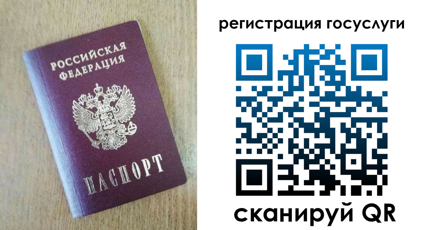 регистрация для школы в Белоозёрском