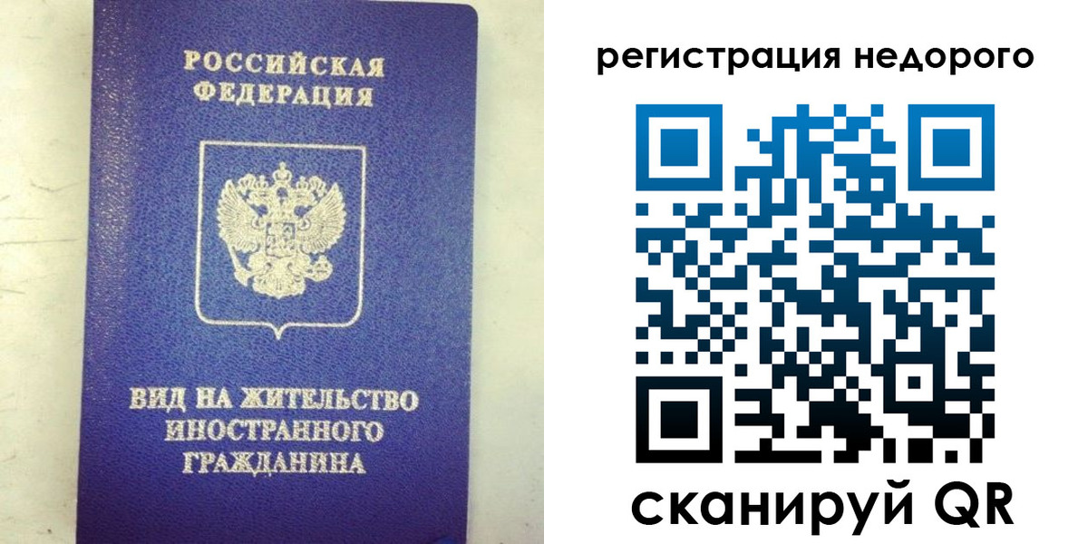 временная регистрация законно в Белоозёрском