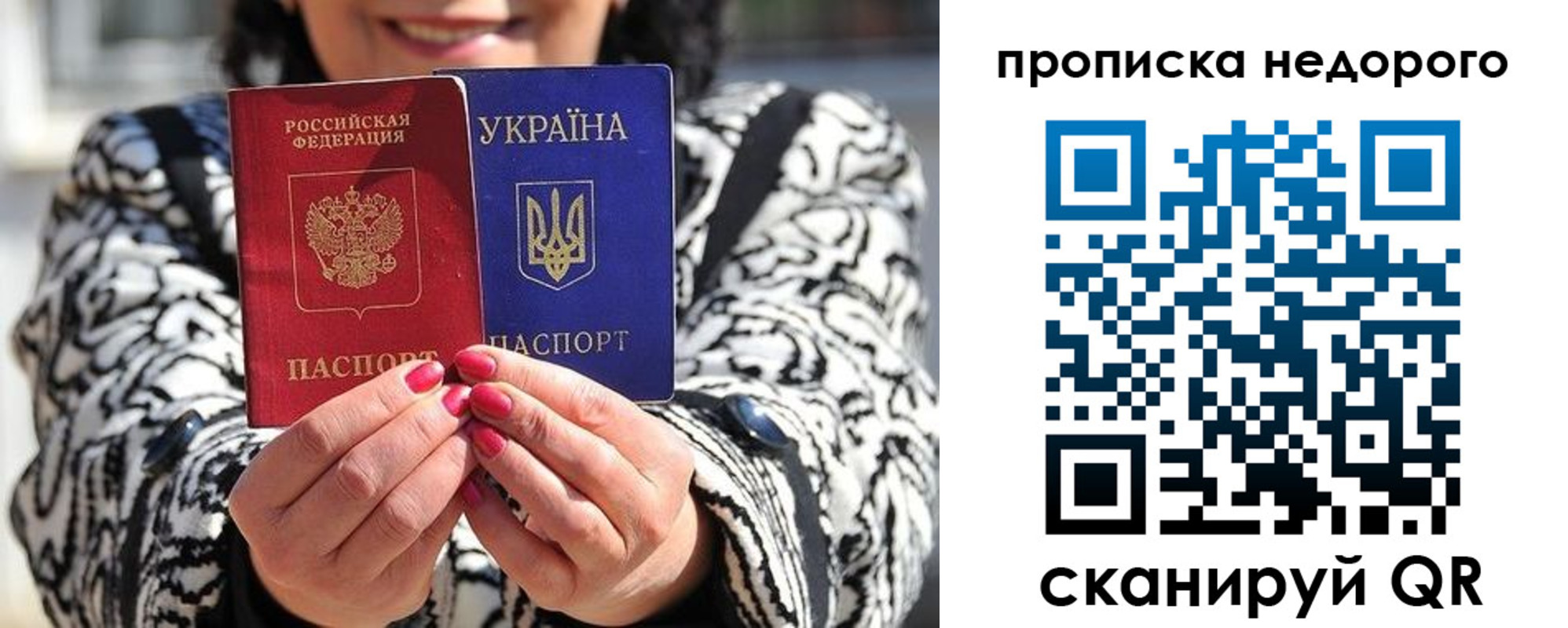 прописка для школы в Белоозёрском