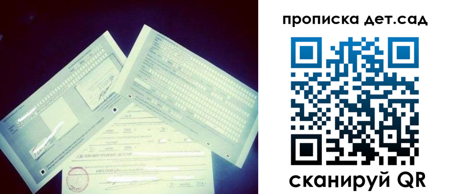 прописка в квартире в Белоозёрском