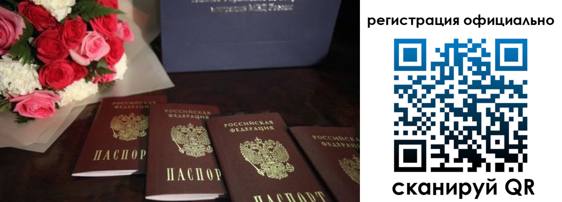купить прописку в Белоозёрском