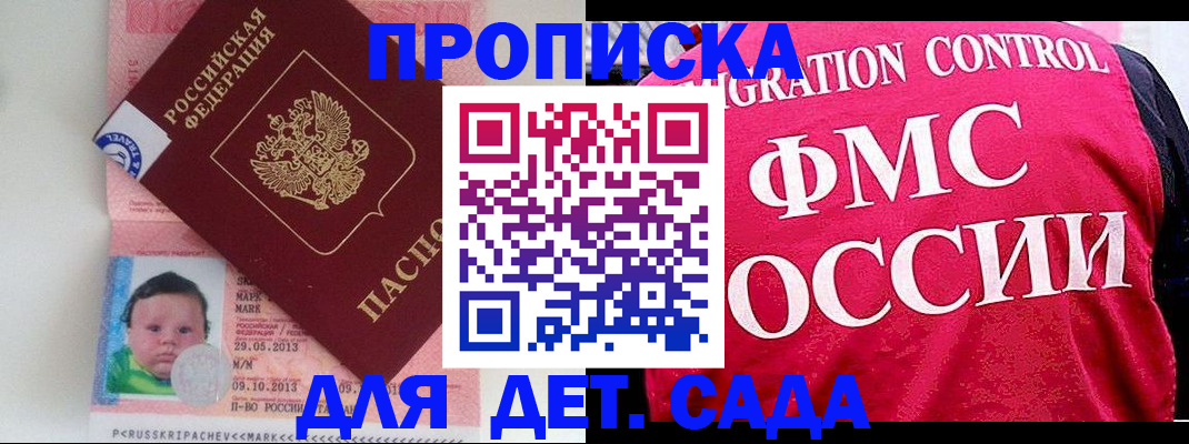 временная регистрация собственник в Белоозёрском