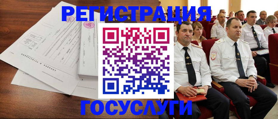 прописка законно в Белоозёрском