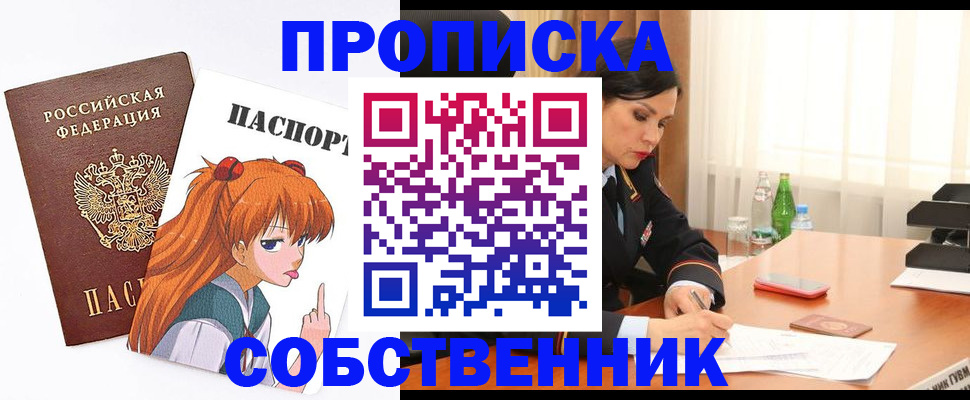 временная регистрация адрес в Белоозёрском