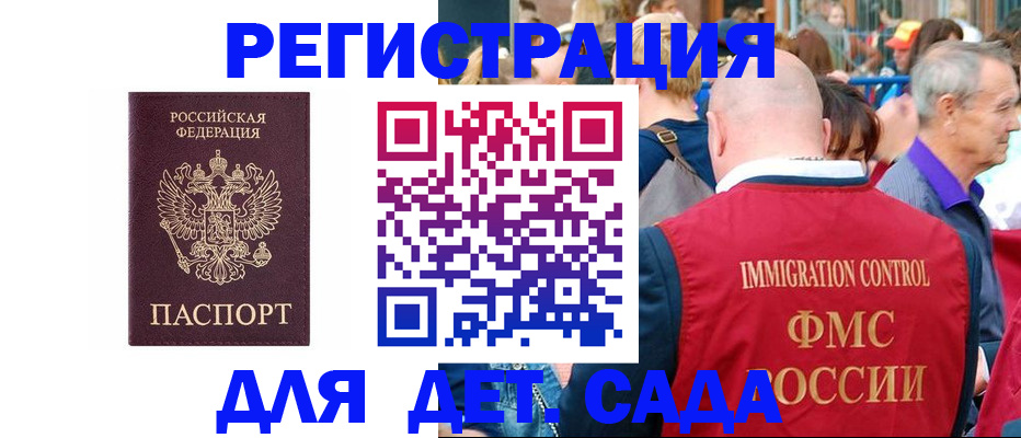 прописка в Белоозёрском